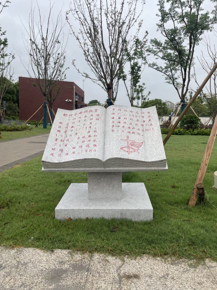 Scripture Monuments · CS-083